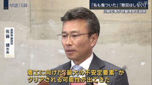 リニアの駅ができる飯田市市長「着工に向けた“最大の不安定要素”がクリアされる可能性が出てきた」とコメントｗｗｗｗｗ