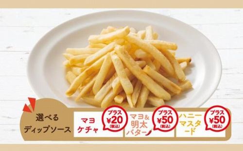 【画像】『ガストの山盛りポテトフライ』、ボリュームが激減しすぎて炎上…　「これが山盛り？山盛りの定義どうなってんの？」