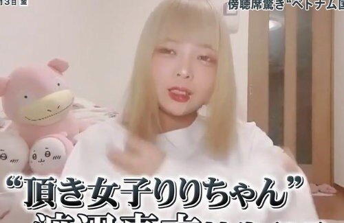 判決前の頂き女子りりちゃん、メンタル強そうだった…「ちょうえき13年…ーっ！？なガ！！！なガびよーん。」