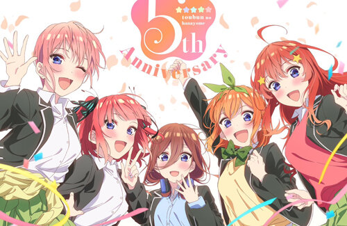 【新婚旅行編】新作アニメ『五等分の花嫁＊』制作決定！原作完結してもまだまだ終わらないコンテンツｗｗｗｗｗ