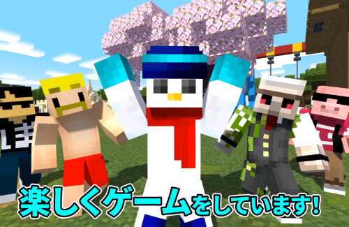 マイクラ実況ユーチューバー・ドズル社さん、実況動画でやらせがバレてしまい涙の釈明…「皆さんの信頼を裏切る結果になってしまった」