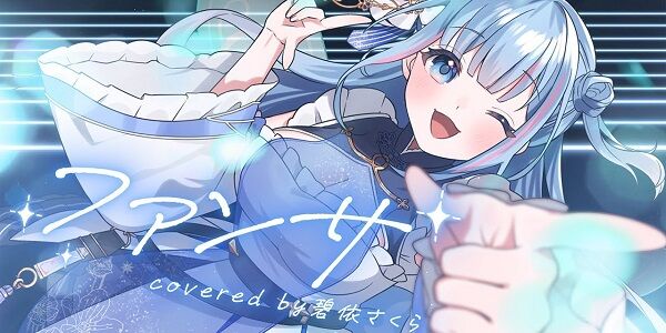 有名配信者さん、Vtuberと初コラボするも、うっかり前世の名前を呼んでしまい、場が凍りつく放送事故