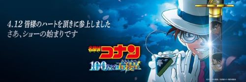 本日公開の名探偵コナン『100万ドルの五稜星』、試写会を一切開催しなかったことも納得の衝撃展開らしいぞ・・・
