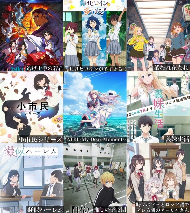【悲報】2024年夏アニメ一覧ｗｗｗｗｗ