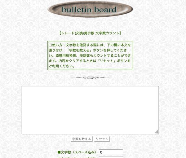 【悲報】手軽に文字数カウントができる『あのサイト』サービスが終了していた・・・