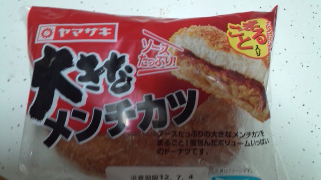 意識低い系パンと言えば何？