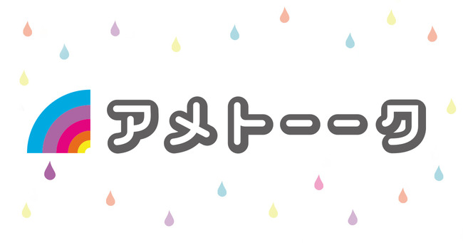 再来週の「アメトーーク！」の◯◯芸人がこちらｗｗｗｗｗ