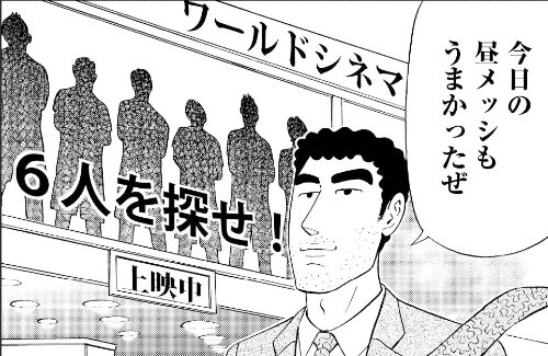 意味がわからない展開が続く『野原ひろし 昼メシの流儀』ロシア料理回について、作者が意味を解説！そういうことだったのかｗｗｗ