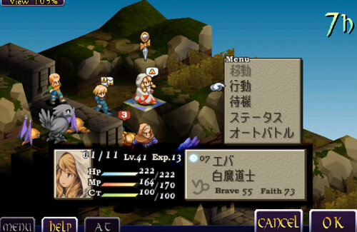 スクエニ吉田直樹氏「そろそろ『ファイナルファンタジータクティクス』の新作を作ってもいい頃だと思う」
