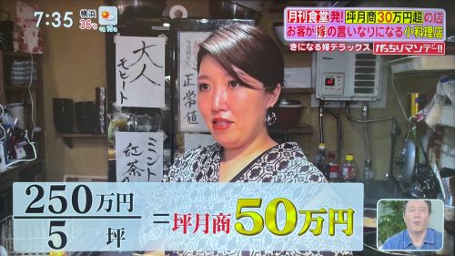 爆売れしている飲食店「嫁デラックス」お店の形態がめちゃくちゃ斬新すぎる・・・！