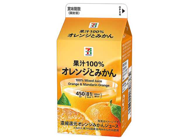 セブンイレブンのオレンジジュースが「オレンジとみかんジュース」に弱体化！！ その裏側には厳しい現実が