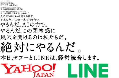 【悲報】LINE情報漏洩問題について原因となった韓国さん、なぜか被害者ヅラしてしまう→「韓国企業に対する差別的措置はあってはならない」