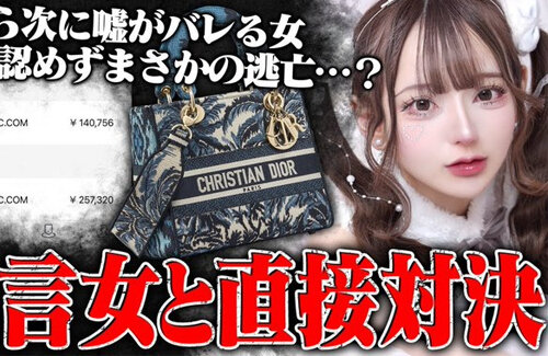 窃盗＆クレカ不正利用疑惑で炎上中のアイドルさん、自◯未遂で昏睡状態に → 誰にも心配されず普通に目を覚ますｗｗｗｗ