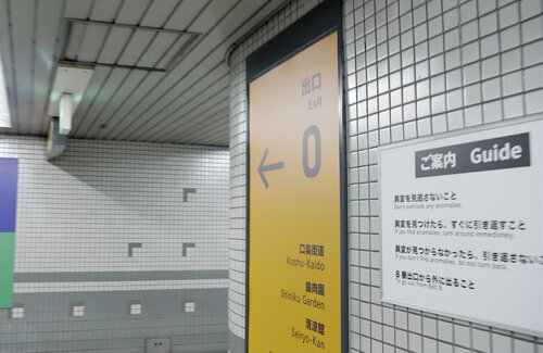 【！？】『8番出口』の作者「モンダミンとコラボした覚えは一切はありません。あのCMはパロディです」