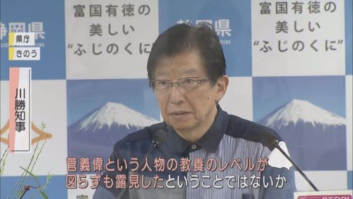 JR東海の株価、川勝知事の辞任発表でとんでもないことになってしまうｗｗｗｗｗｗｗ