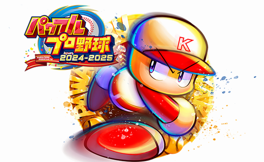 【予約開始】PS4/Switch『パワフルプロ野球2024-2025 』、7月18日(木)に発売決定！　Amazonで予約スタート！