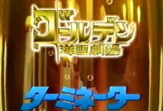 X民さん「若者がアニメばっかりで洋画離れしてるのは、どう考えてもこれが理由じゃね？」 → 共感の声で溢れる！昔は良かったな…