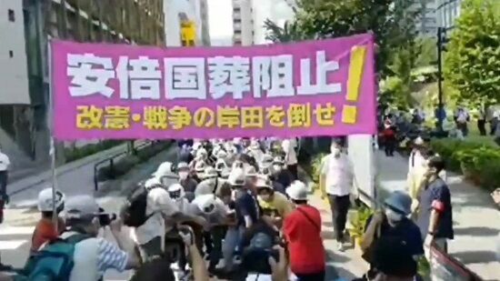 【税金で反日活動】安倍総理の国葬反対デモ、同和補助金から日当と交通費が支払われていたことが発覚