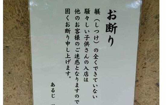子持ち様「幼い息子といろんな国を旅したが、子連れに一番厳しい国は『日本』です」←物議に