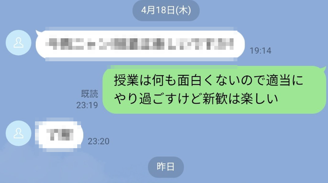 大学生「俺の父親って本当に頭おかしいしキモくね？」とLINEを投稿 → キモいか優しいか賛否両論に！お前らはどっちだと思う？