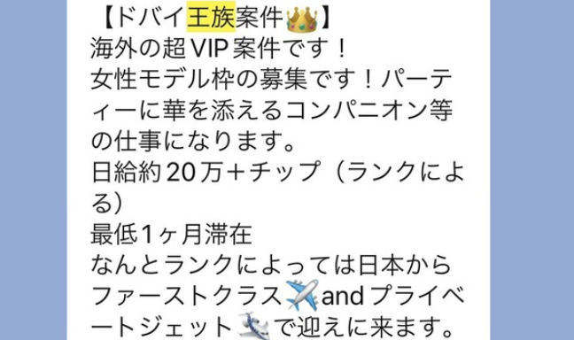 港区女子「ドバイに行けば大量に金稼げるっていう案件来た！ちょっと行ってくる！」 → マジでヤバイことになっていた・・・