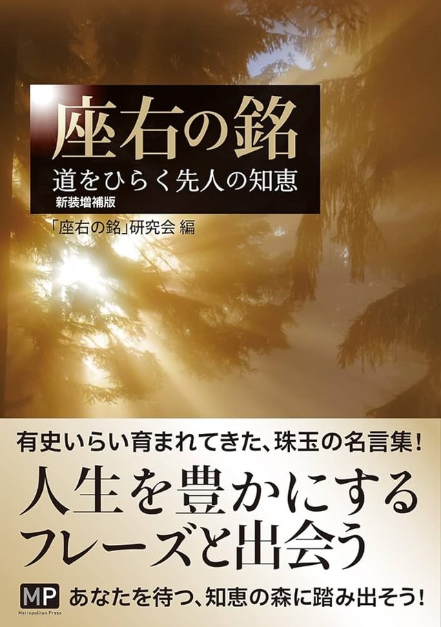 お前らの座右の銘を書いて行け