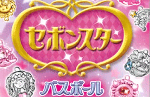 玩具菓子『セボンスター』が45周年記念で「大人のセボンスター」として本物の宝石で三越が制作決定！！