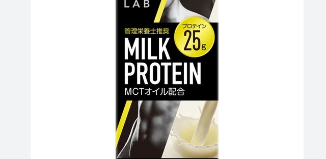 マツモトキヨシのプロテインドリンクが「明らかに飲んではいけない液体の味がする」と話題にｗｗｗｗｗ