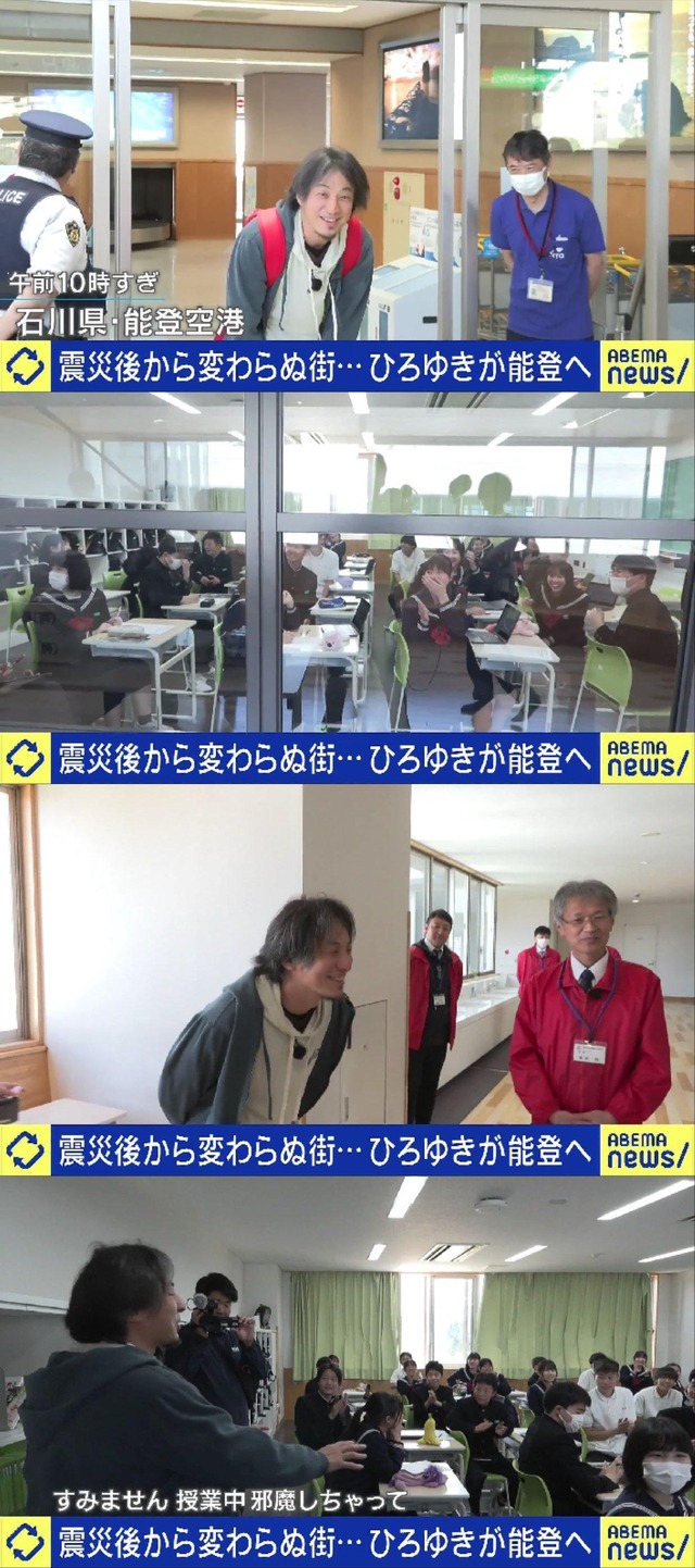 ひろゆき氏、能登で覚醒。｢え待って、この景色は政府の人災でしょ。日本人が見捨てる事を選んだ結果」