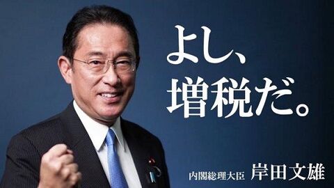【悲報】自民党、株の配当など金融所得から社会保険料を徴収することを議論へ　これ、保険料は税金じゃないからNISAからも…ってこと？？