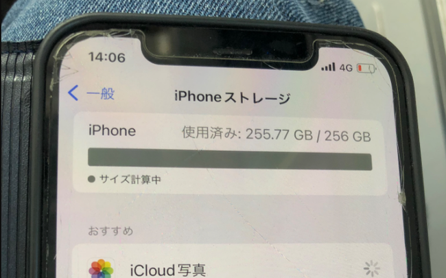 「スマホが容量限界の通知出しまくってるけど放置しとこ」 → 結果・・・ うわぁああああああ