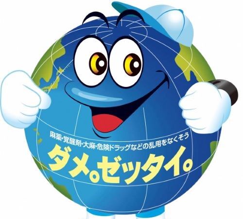 危険ドラッグを摂取した人、「新しい自分になる」「飛んじゃう」などと意味不明なことを話した後に飛び降り自殺してしまう・・・