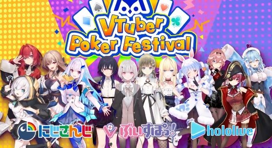 【ｽｹﾞｪ】スマホのポーカーゲーム『m HOLD'EM』がホロライブ・にじさんじ・ぶいすぽっ！コラボを発表！！