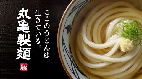 【！？】丸亀製麺、期間限定でうどんを無料配布へ！行くしかねえ！！！