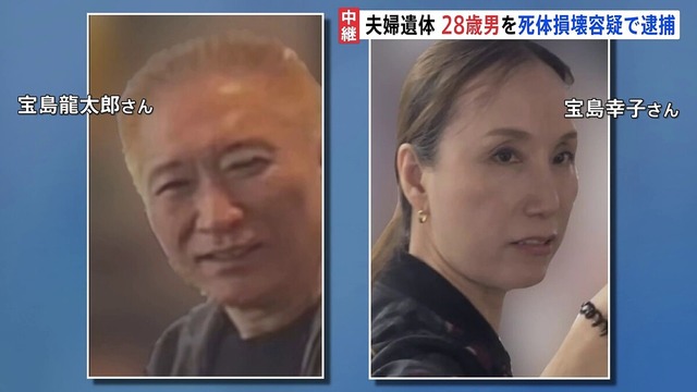 【悲報】那須遺体事件の詳細がヤバすぎ