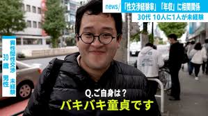 NHKゴールデンタイムの性知識番組にバキ童が出演決定！！ テーマはもちろん「童貞」
