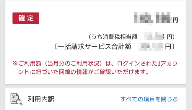 親「子供が普通に電話したらお金がかかること知らずに友達と長電話してたらしく、携帯代がヤバイことになった」 → 額がヤバすぎる・・・