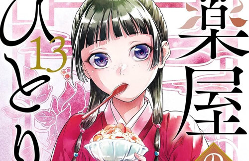 漫画版『薬屋のひとりごと』作者が脱税容疑で摘発された件について、別の漫画家が擁護したところ炎上してしまう…