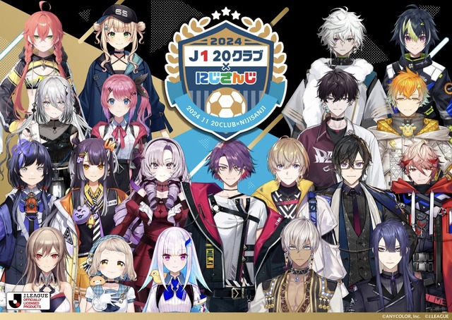 Vtuberオタク「VtuberとJリーグがコラボするらしいけど、登録者数を見たらサッカーオタクは文句言える立場にはなく、頭を下げる側」 → Jサポブチギレ