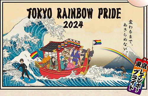 LGBTQイベント『東京レインボープライド』真昼間の代々木公園で亀甲縛りのゲイ男性を展示