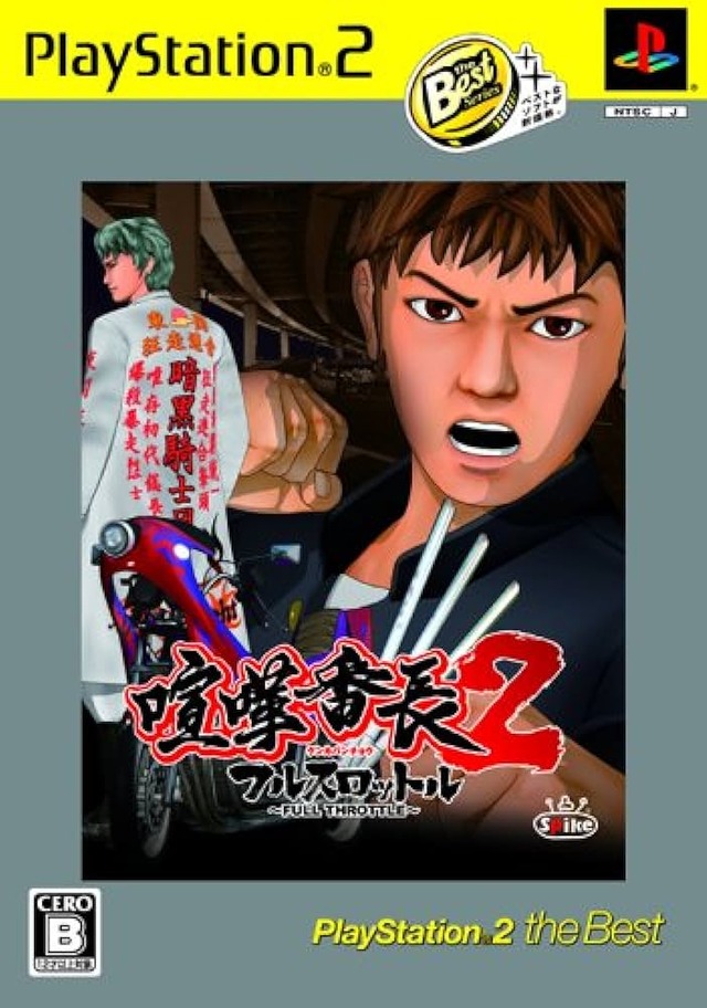 PS２の神ゲーで打線組んだwwwwwwwwww