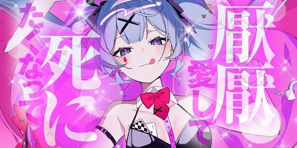 超有名ボカロPさん「ビートルズ・・・？わかんないです。あんまり好きじゃない・・・」→大炎上してしまう