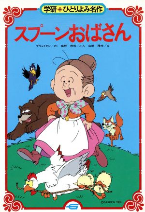 【悲報】おばさんの主要キャラが戦う作品、存在しない