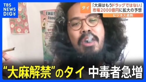 大麻を所持した疑いで逮捕された高校生4人、マジでヤバい発言をする・・・これ、大麻支持者はどうすんの