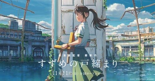 地上波『すずめの戸締まり』衝撃の視聴率を叩き出す！す、すげええええええ！！