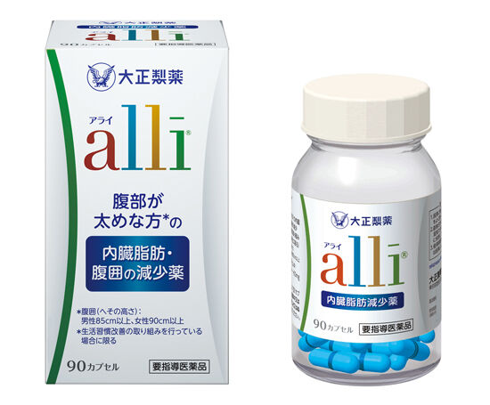 内臓脂肪減少薬「アライ」摂取ワイ、10日経過で効果を実感