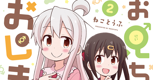 Pixiv、表現規制がヤバすぎて終わる、『おにまい』原作漫画に公開停止措置→作者「修正が必要とは到底思えない」