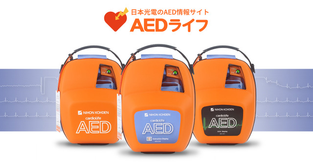 女性に「AED使わないと自分が死ぬとして、周りにおっさんしかいなかったらどうしてほしい？」アンケートした結果……