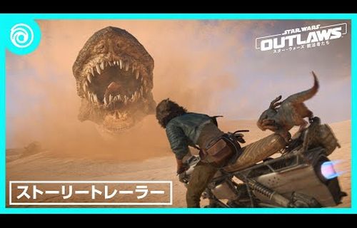 【予約開始】PS5『スター・ウォーズ 無法者たち』、Amazonで予約スタート！　2024年8月30日発売の新作オープンワールド