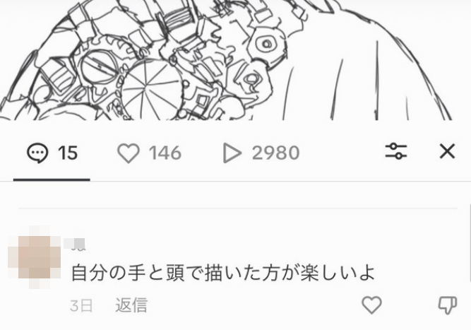 反AIがどんだけヤバイ奴なのか一発で分かる画像がこちらｗｗｗｗｗｗ